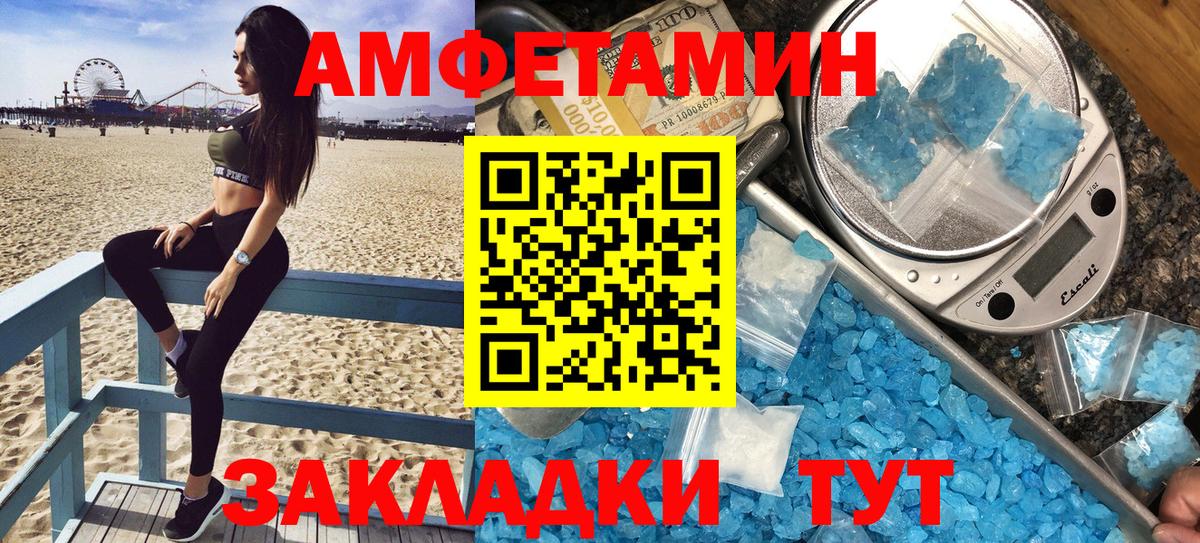 Рязань  АМФЕТАМИН  Вход с VPN  АМФЕТАМИН Розовый 