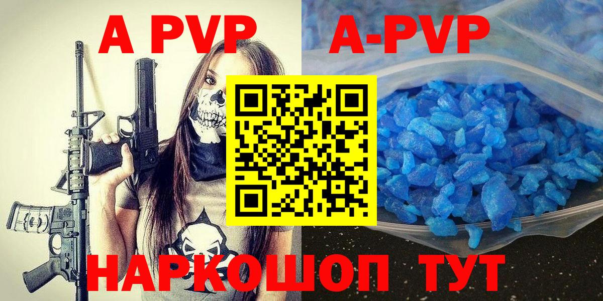 Alpha-PVP Соль  Alpha-PVP Crystall  Рязань  Вход с VPN 