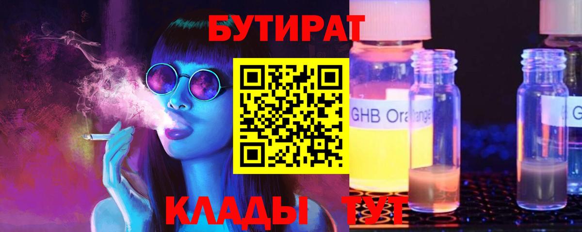 Рязань  Бутират оксана  Вход с VPN 