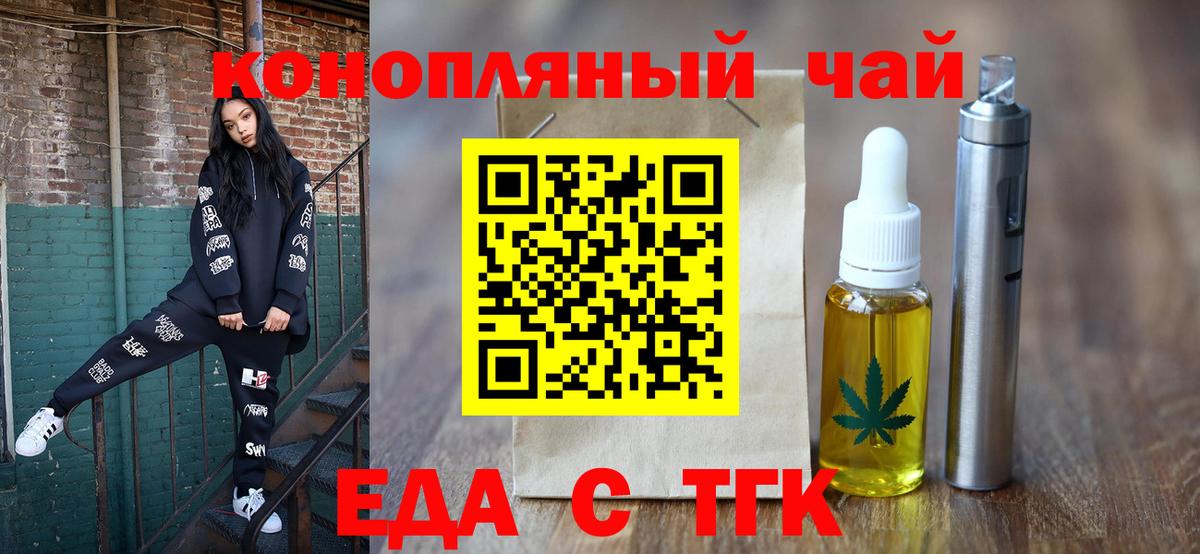 Печенье с ТГК конопля  Вход с VPN  Рязань 