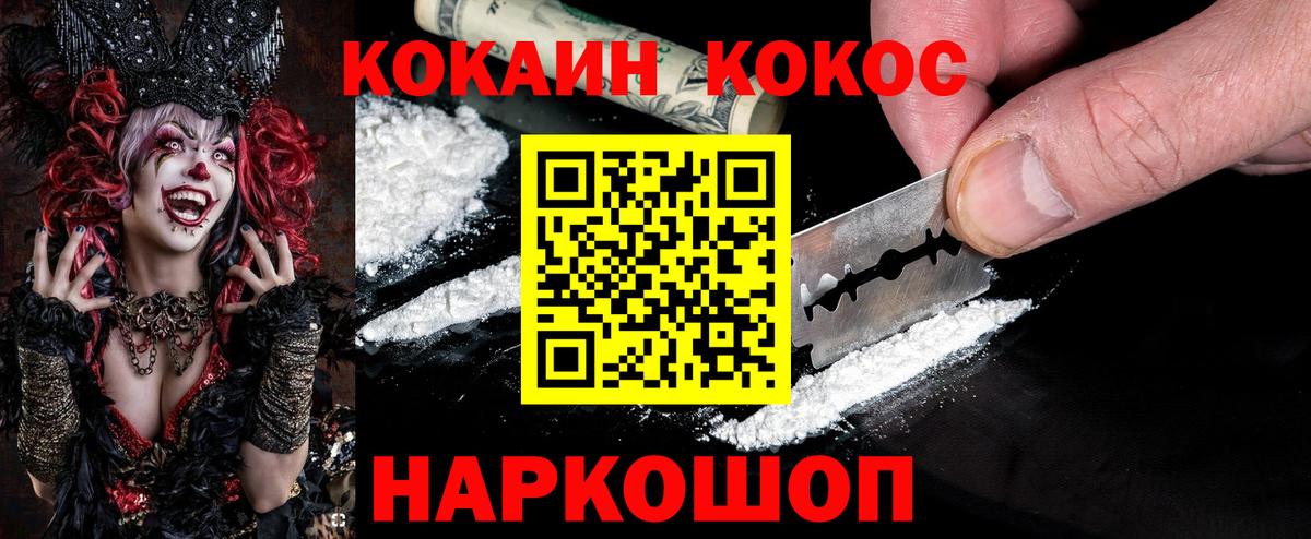 Кокаин  Cocaine Эквадор  Рязань  Вход с VPN  Кокаин Fish Scale 