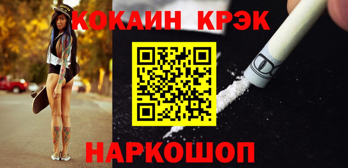 Кокаин Fish Scale Рязань