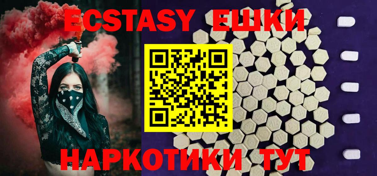 купить   ЭКСТАЗИ  Вход с VPN  ЭКСТАЗИ Cube  Рязань 