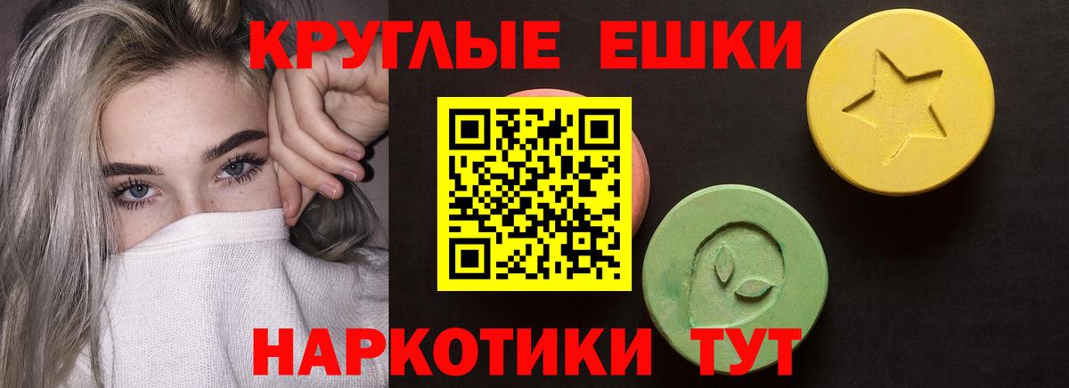 ЭКСТАЗИ 280мг Рязань