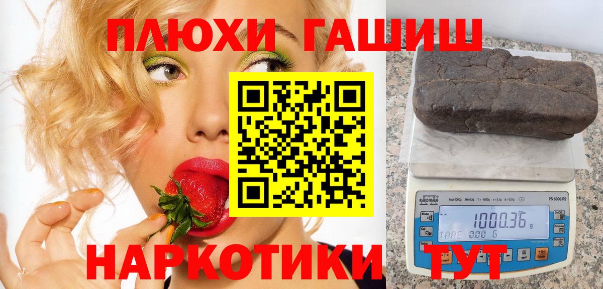 ГАШИШ гашик Рязань