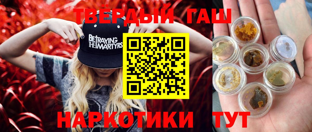 Гашиш VHQ  Гашиш  Рязань  Вход с VPN 