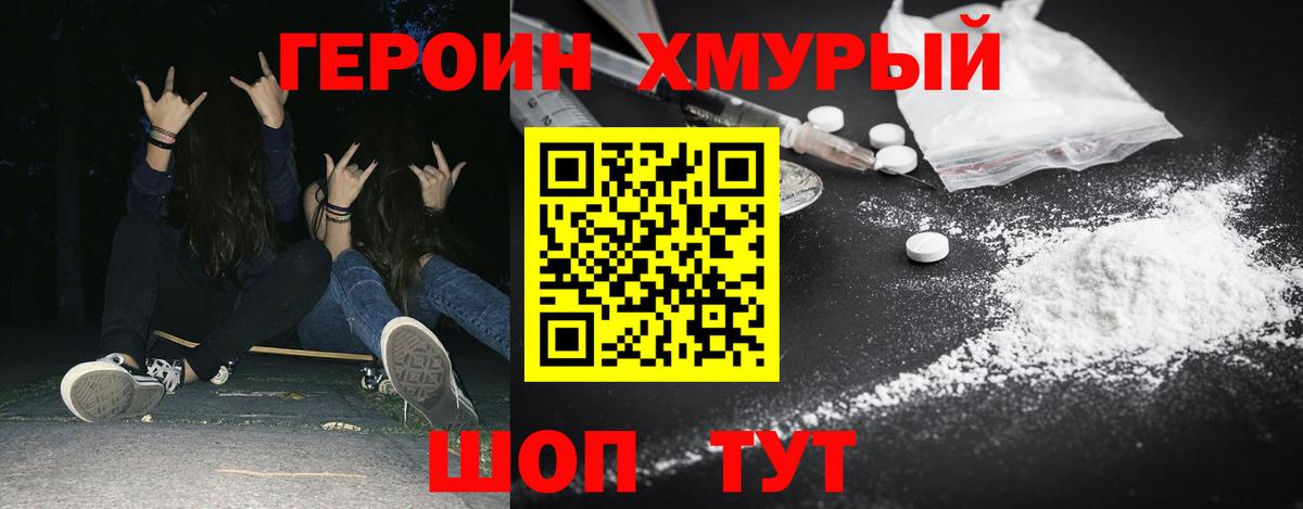 Рязань  Героин герыч  ГЕРОИН  Вход с VPN 