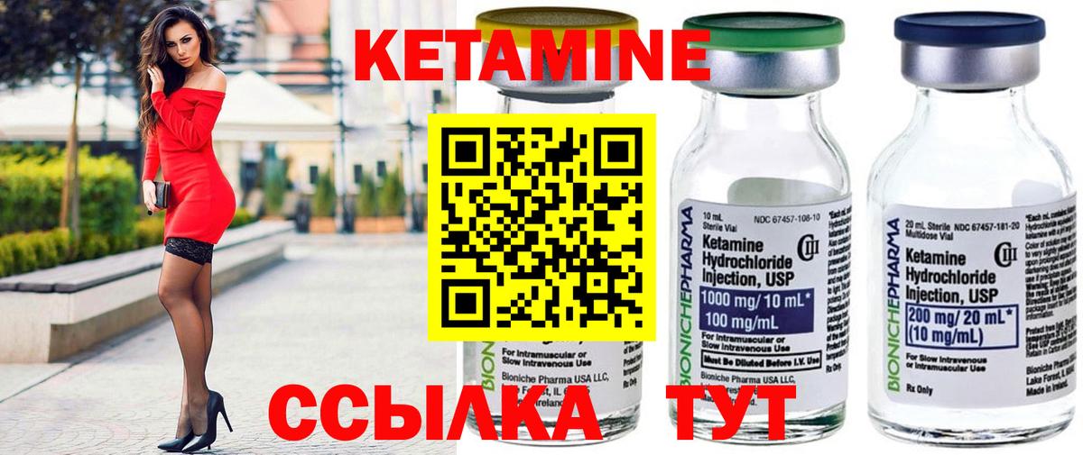 КЕТАМИН VHQ Рязань