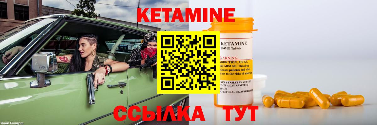 КЕТАМИН ketamine  Вход с VPN  Рязань 