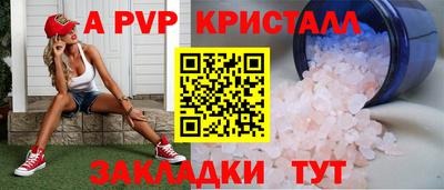 молекула духа Новодвинск