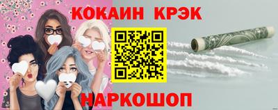 COCAINE Новокубанск