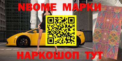 молекула духа Новодвинск