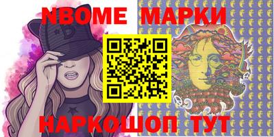 молекула духа Новодвинск