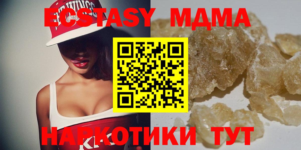 MDMA crystal Рязань