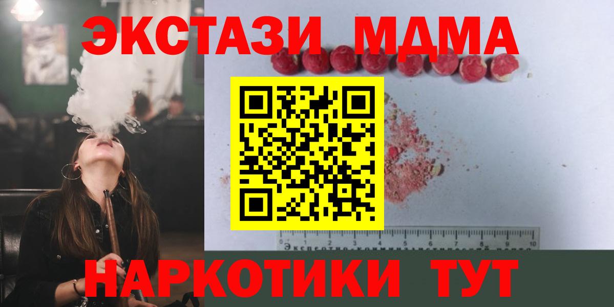 Рязань  MDMA VHQ  МДМА молли  МДМА  Вход с VPN 