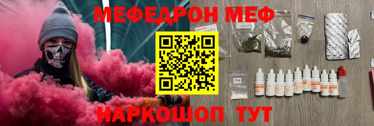 Рязань  МЯУ-МЯУ mephedrone  Меф мука  как найти закладки  ОМГ ОМГ сайт  Вход с VPN 