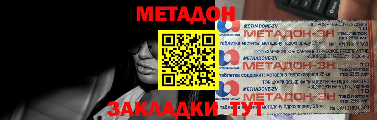 Рязань  МЕТАДОН мёд  Вход с VPN 