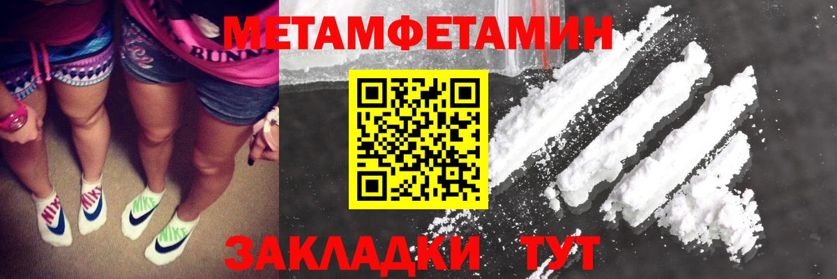 Рязань  МЕТАМФЕТАМИН кристалл  Вход с VPN 