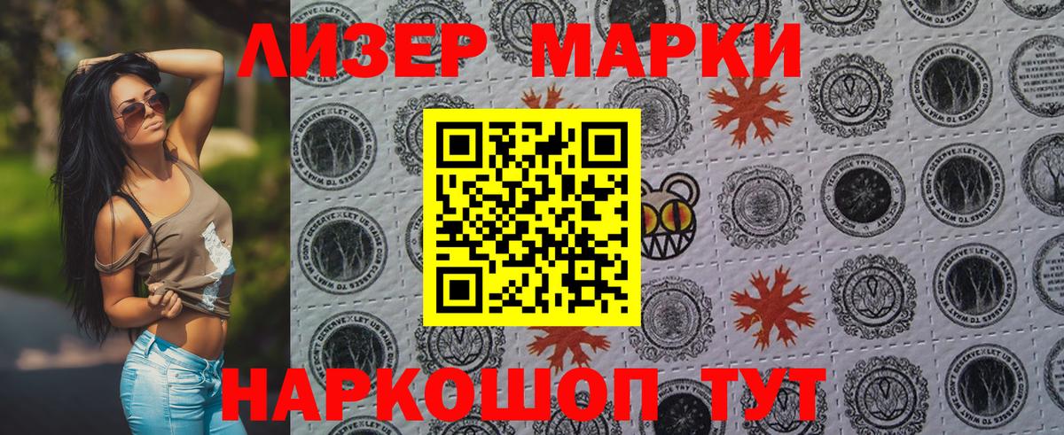 Наркотические марки 1,8мг  Марки NBOMe  Наркотические марки 1,8мг  Рязань  Вход с VPN 
