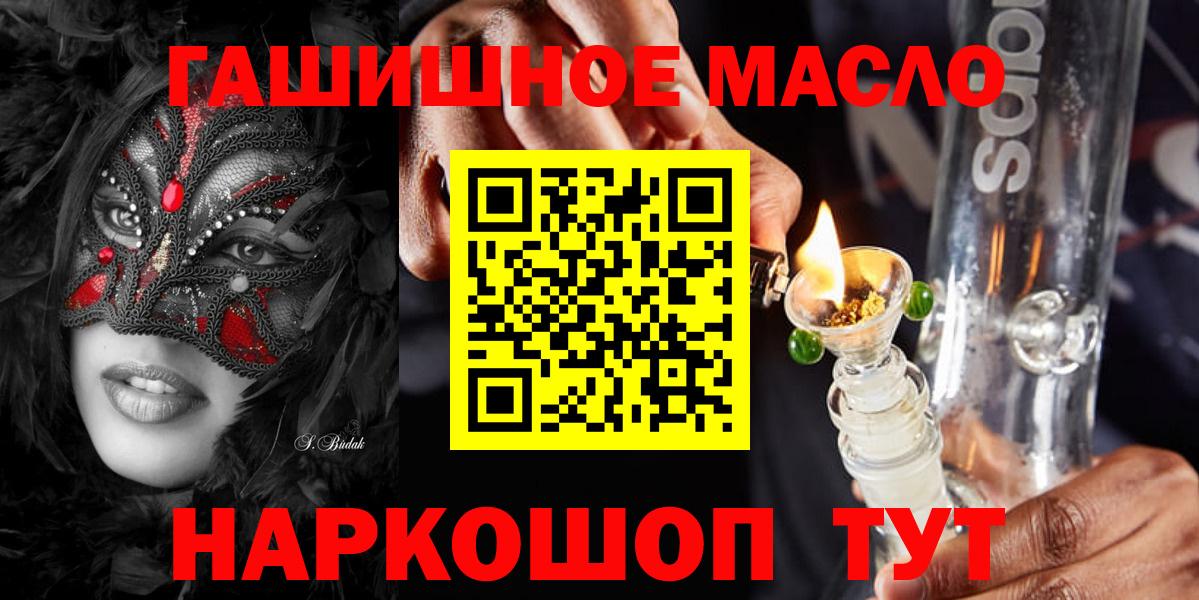Дистиллят ТГК гашишное масло  Вход с VPN  Дистиллят ТГК жижа  Рязань 